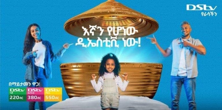 MultiChoice to Intensify Investment in Ethiopia Multichoice Ethiopia